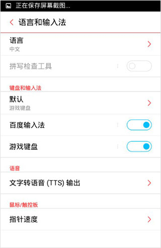 虚拟游戏键盘正版2025