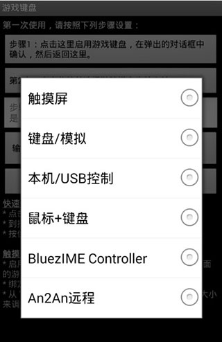 虚拟游戏键盘正版2025