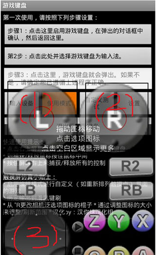 虚拟游戏键盘正版2025