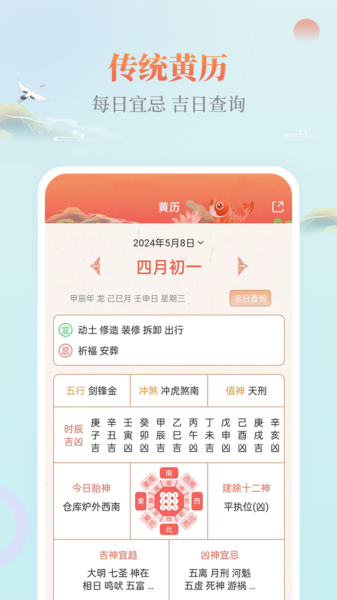云犀日历app截图3