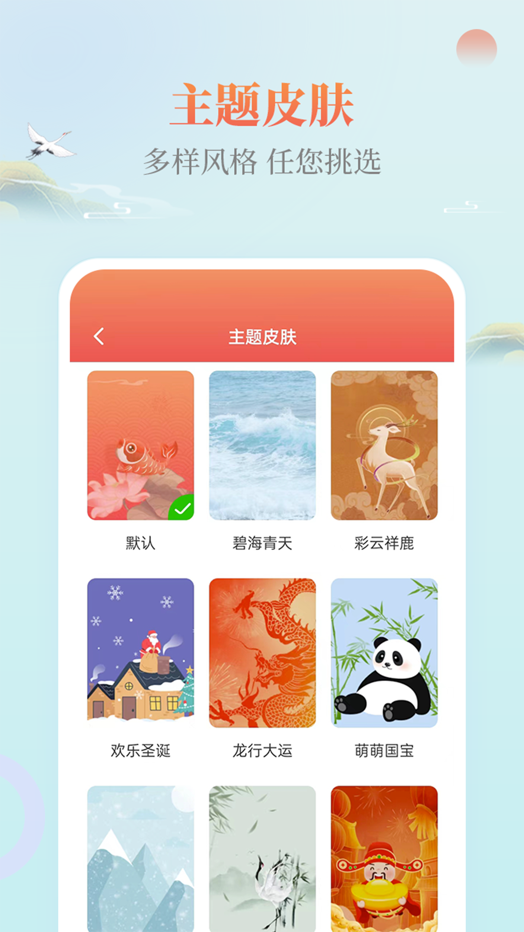 云犀日历app截图4