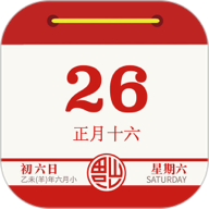 云犀日历appv3.4.1