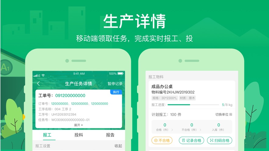 黑湖智造3.0下载安装截图1