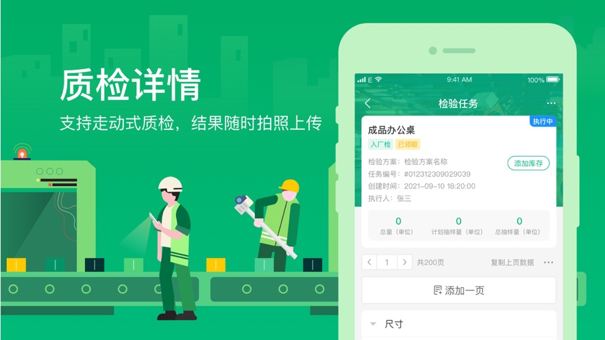 黑湖智造3.0下载安装截图3
