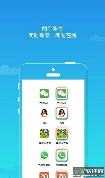 Parallel Space Lite 32Bit Support(平行空间精简版32位补丁)截图1