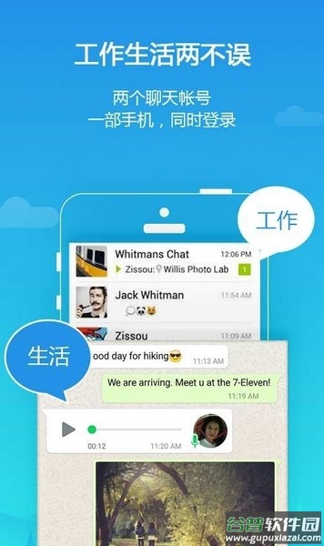 Parallel Space Lite 32Bit Support(平行空间精简版32位补丁)截图2