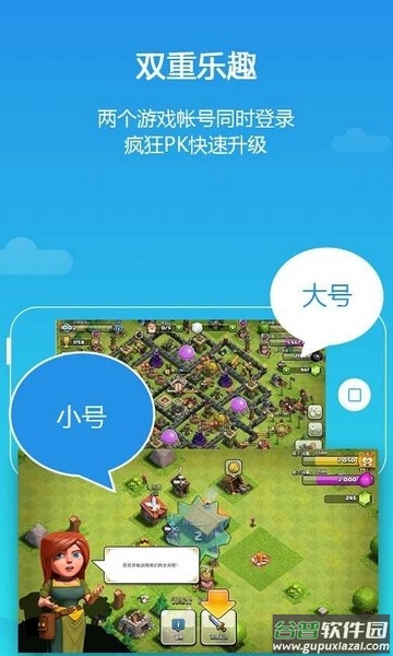 Parallel Space Lite 32Bit Support(平行空间精简版32位补丁)截图3