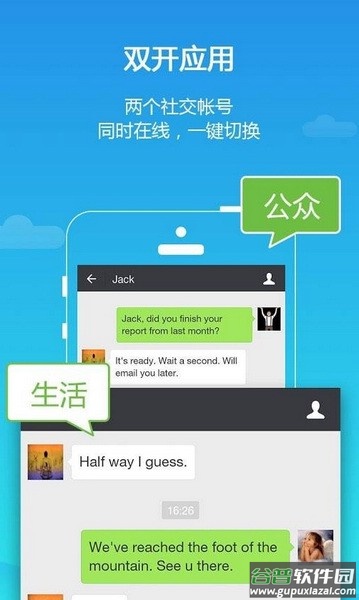 Parallel Space Lite 32Bit Support(平行空间精简版32位补丁)截图4