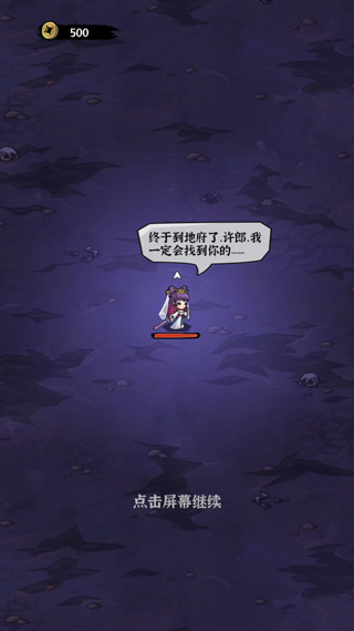 地府传说官方版
