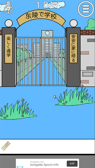 我进不去学校了2手机版