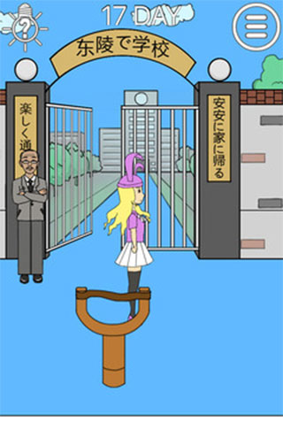 我进不去学校了2手机版截图2