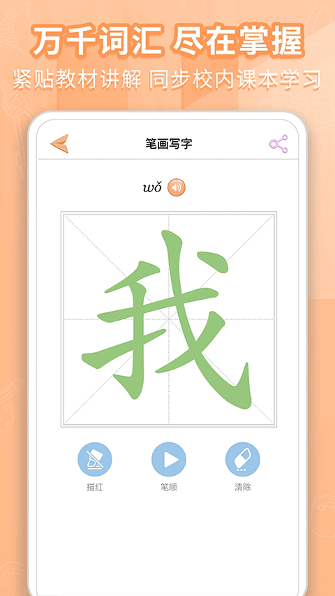好爸爸学习机app截图4