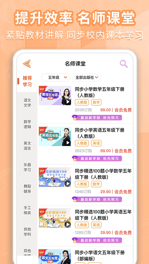 好爸爸学习机app截图5