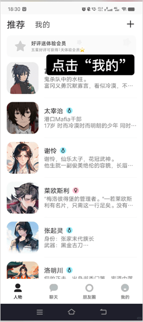 talkmaker官方中文版