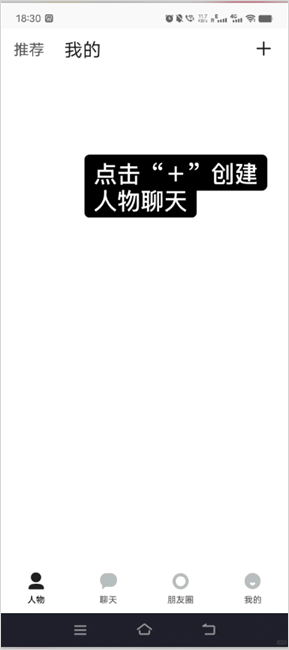 talkmaker官方中文版