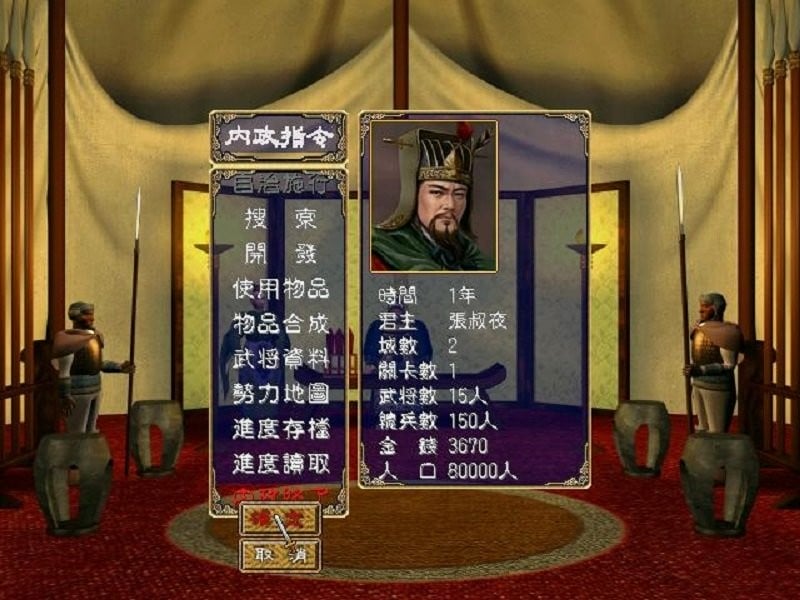 三国群英传2超级集合版游戏截图1