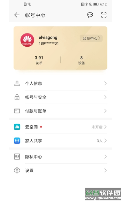 华为HMS Core app截图1