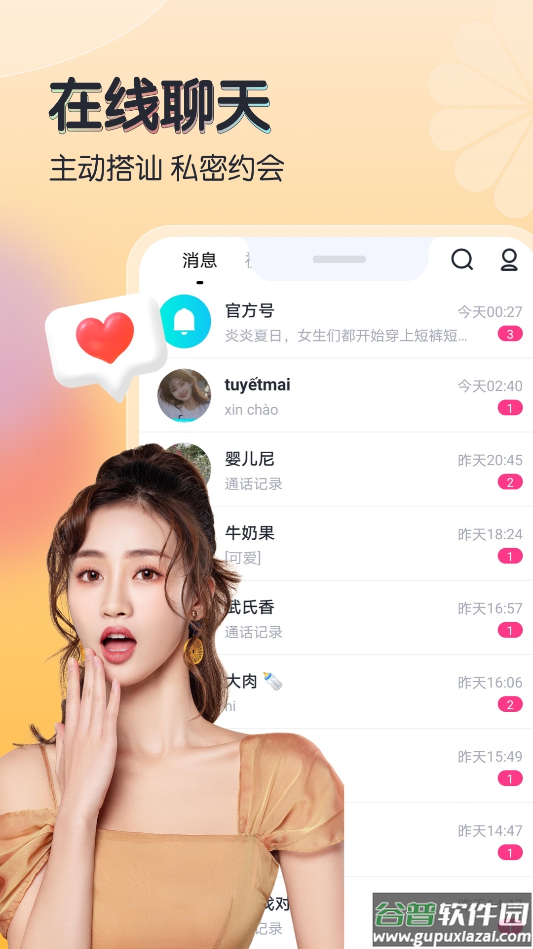 米尤app截图1