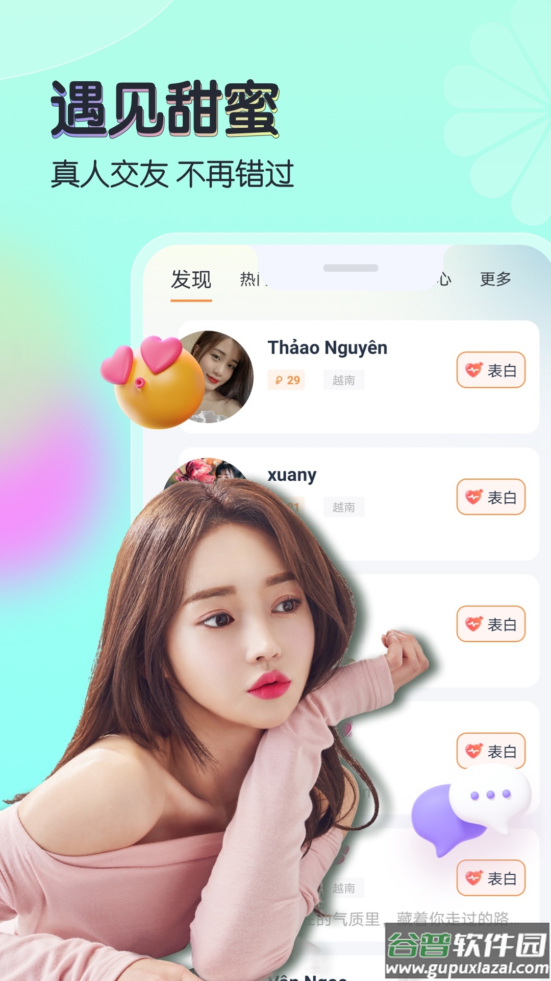 米尤app截图3