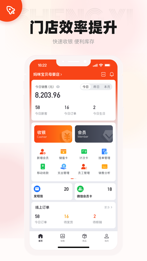 生意专家app下载截图1