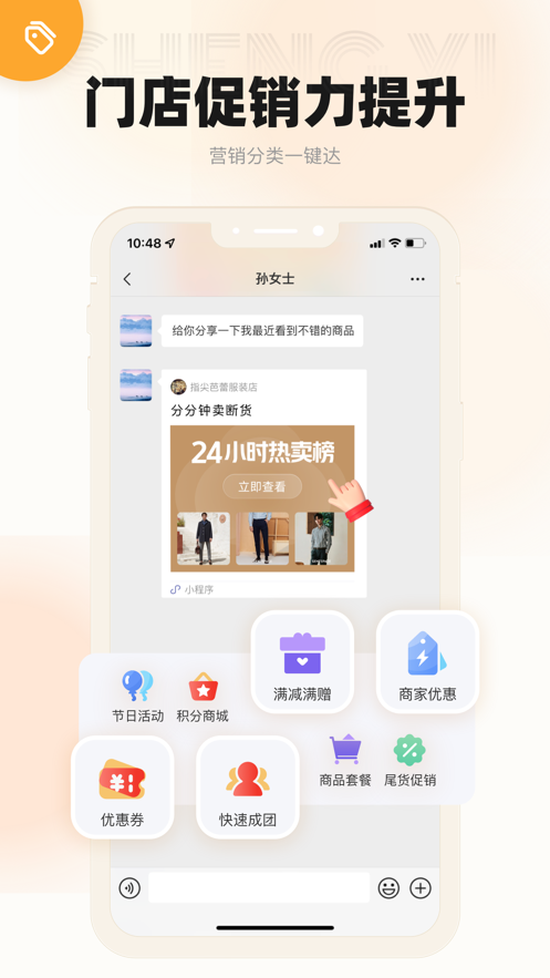 生意专家app下载截图2