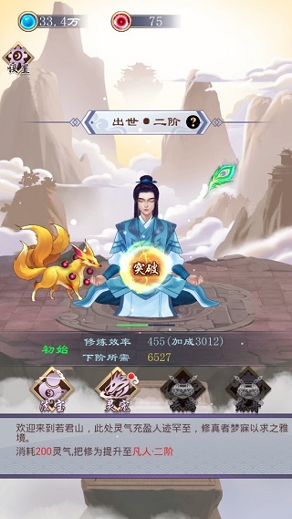 天天挂机修仙官方版