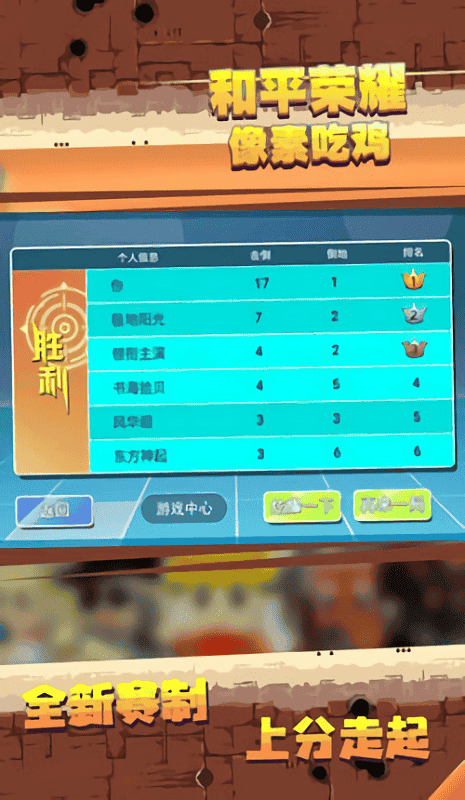 和平荣耀像素吃鸡游戏截图1
