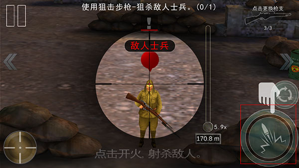 二炮手游戏