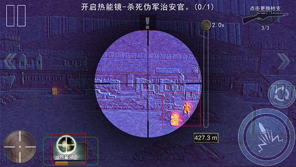 二炮手游戏