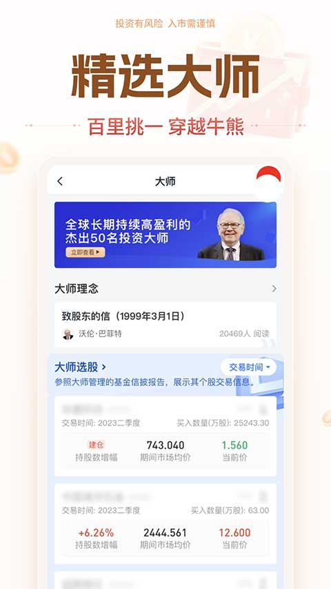 华源证券app官方版截图4