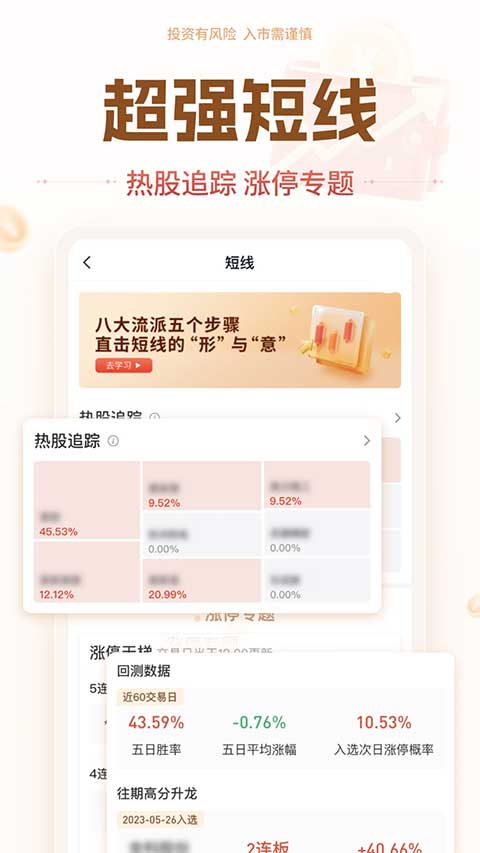 华源证券app官方版截图5