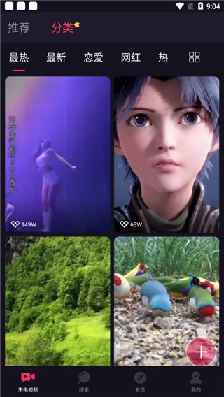 嗨来电app