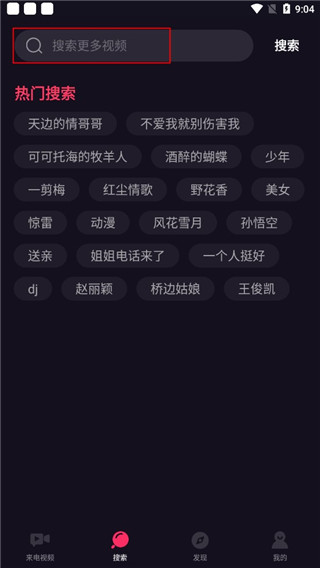 嗨来电app