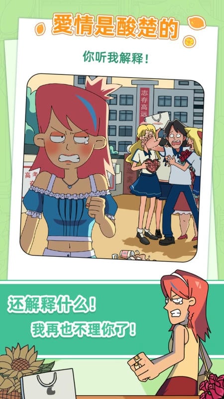 吴小梅和王小磊游戏下载