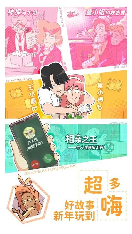 吴小梅和王小磊最新版截图3