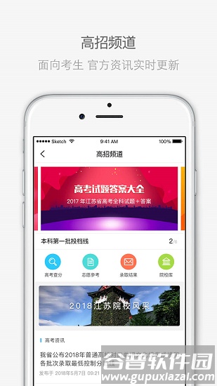 江苏招考app下载安装2022