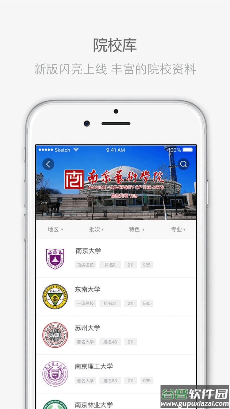 江苏招考app下载安装2022截图1