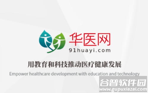 掌上华医app官方正版下载