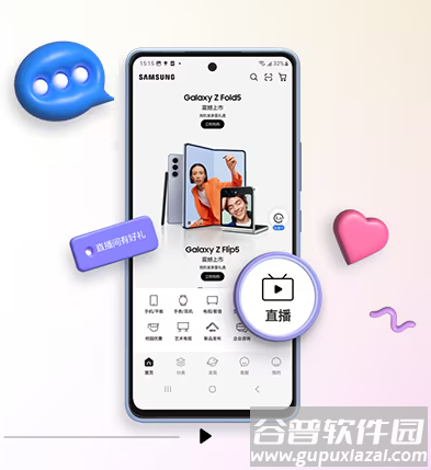 三星商城app官方下载