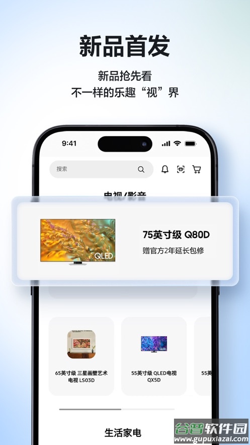 三星商城app官方下载截图2