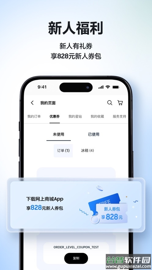 三星商城app官方下载截图3