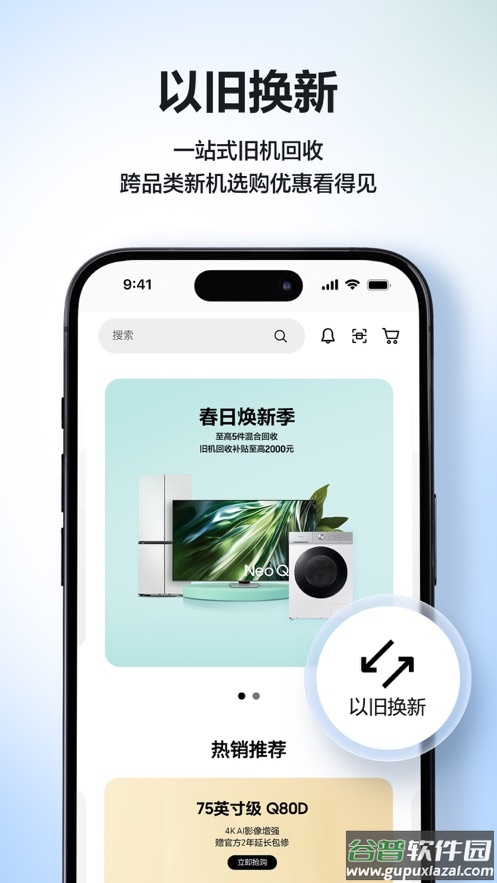 三星商城app官方下载截图4