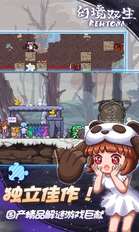 幻境双生最新版截图1