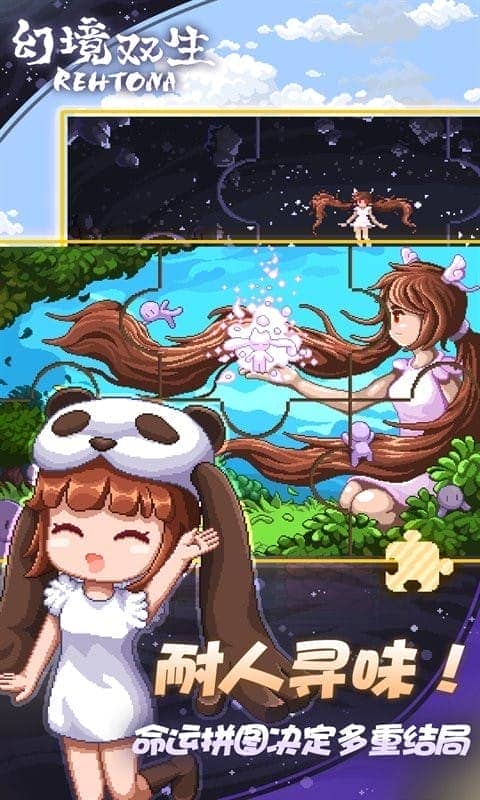 幻境双生最新版截图2