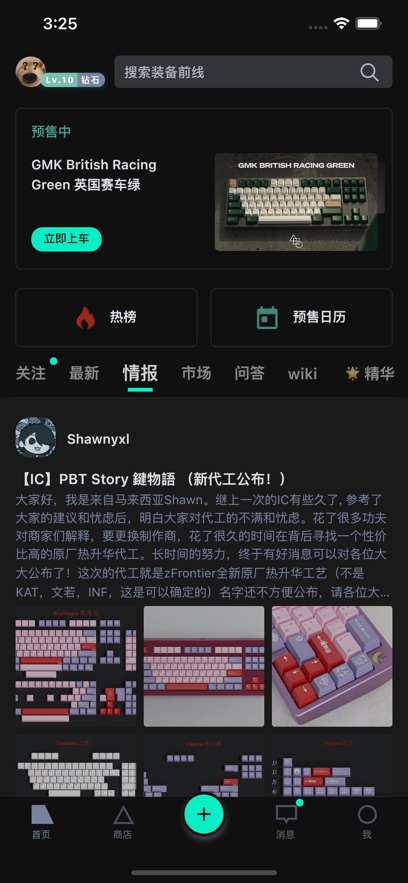 zFrontier装备前线截图1