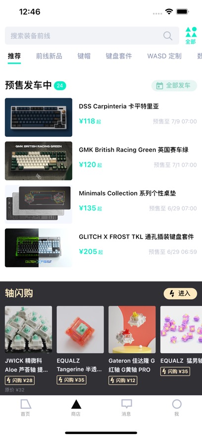 zFrontier装备前线截图2