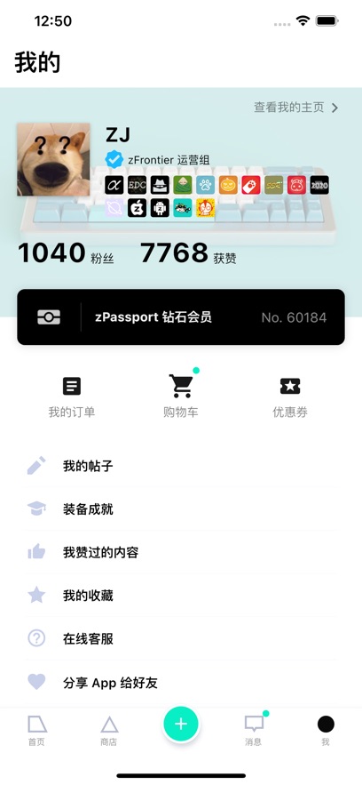 zFrontier装备前线截图4