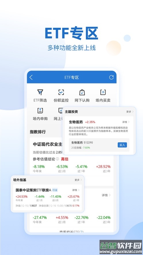 申万宏源证券手机版交易软件下载截图1
