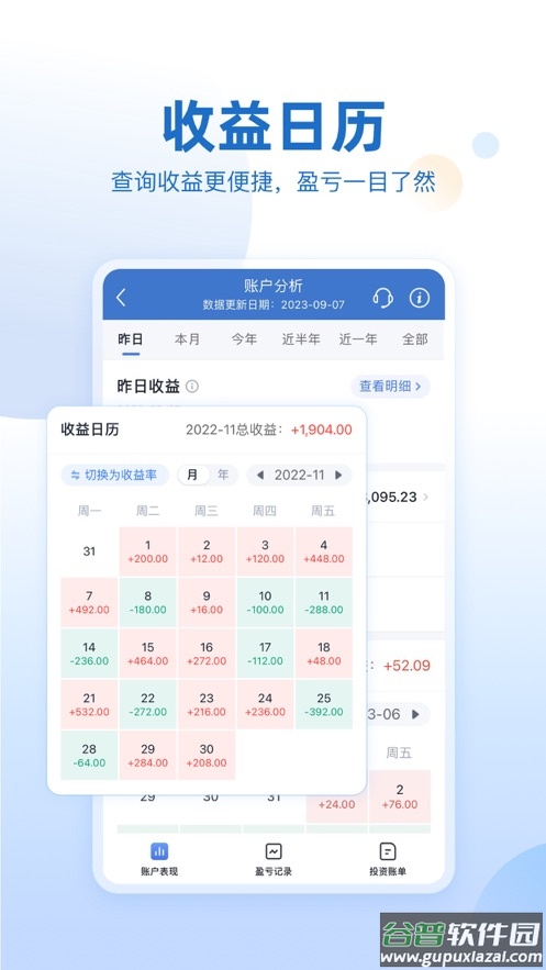 申万宏源证券手机版交易软件下载截图2
