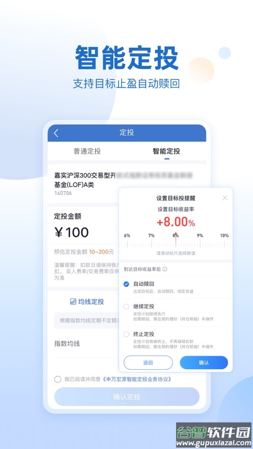申万宏源证券手机版交易软件下载截图3